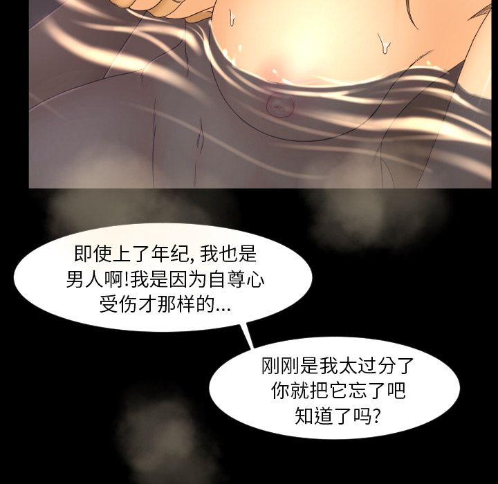 [韩国漫画] 专属契约 爱情,巨乳大奶#[99P]-59