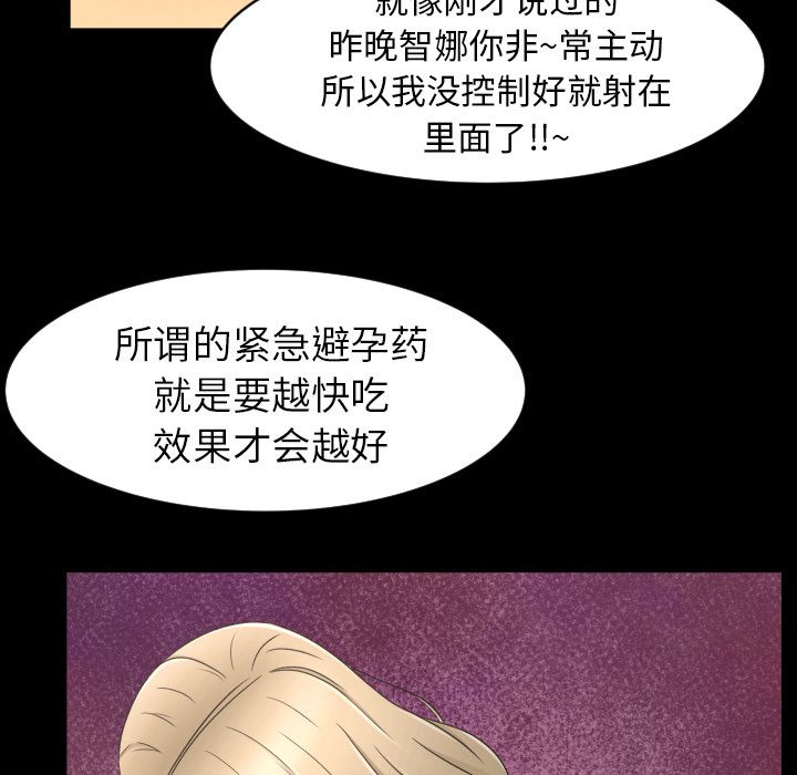 [韩国漫画] 专属契约 爱情,巨乳大奶#[99P]-6