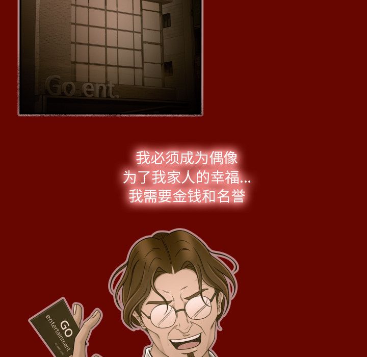 [韩国漫画] 专属契约 爱情,巨乳大奶#[99P]-80