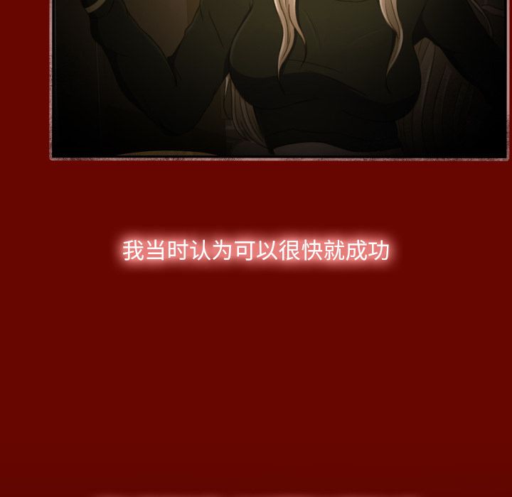 [韩国漫画] 专属契约 爱情,巨乳大奶#[99P]-82