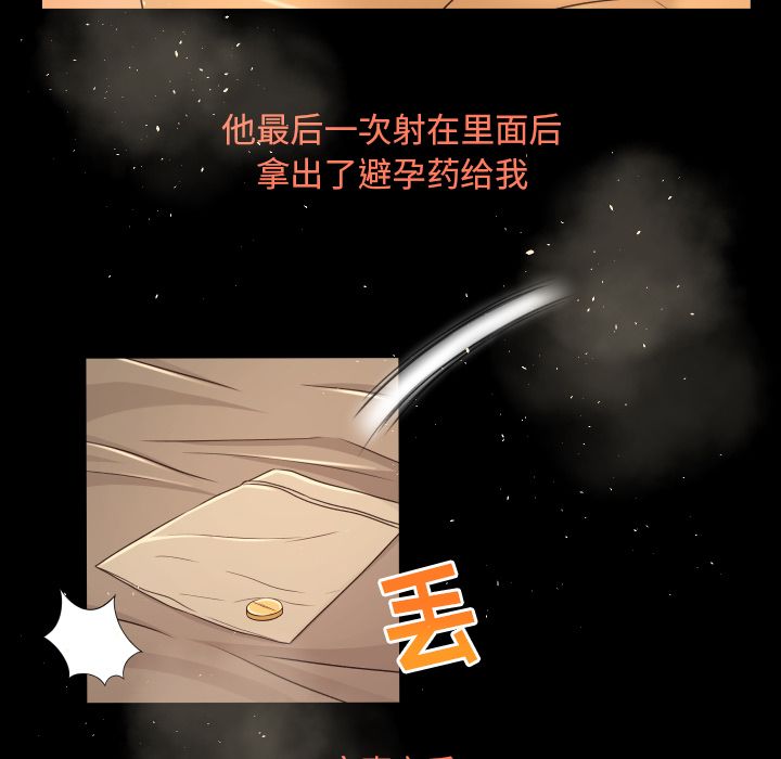 [韩国漫画] 专属契约 爱情,巨乳大奶#[76P]-21