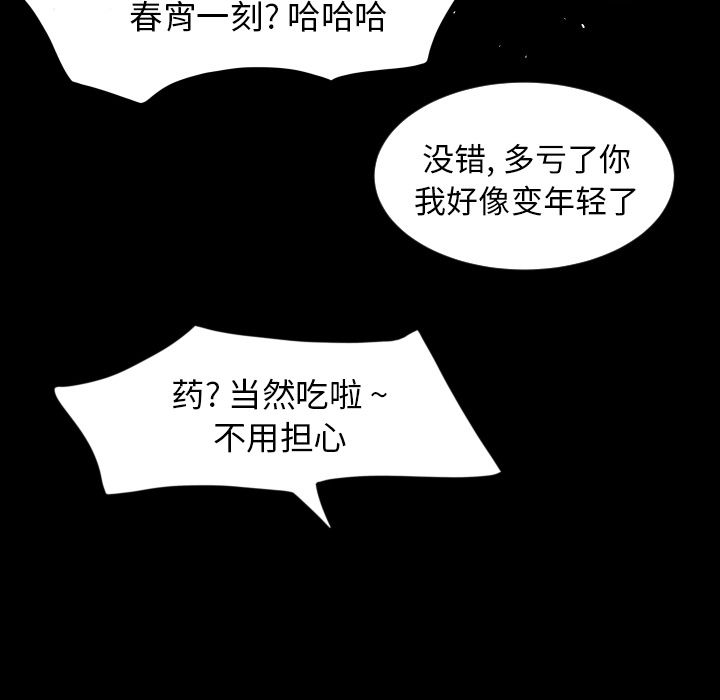 [韩国漫画] 专属契约 爱情,巨乳大奶#[76P]-23