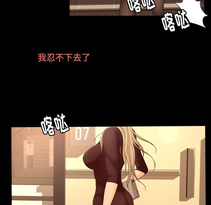 [韩国漫画] 专属契约 爱情,巨乳大奶#[76P]-29