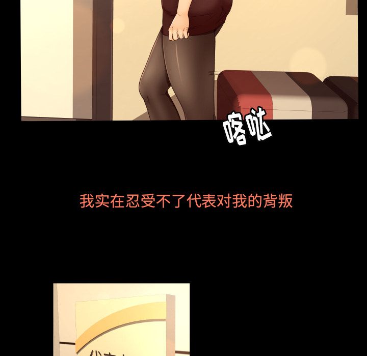 [韩国漫画] 专属契约 爱情,巨乳大奶#[76P]-30