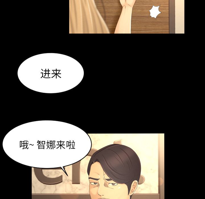 [韩国漫画] 专属契约 爱情,巨乳大奶#[76P]-32