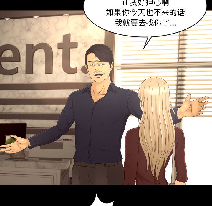 [韩国漫画] 专属契约 爱情,巨乳大奶#[76P]-34