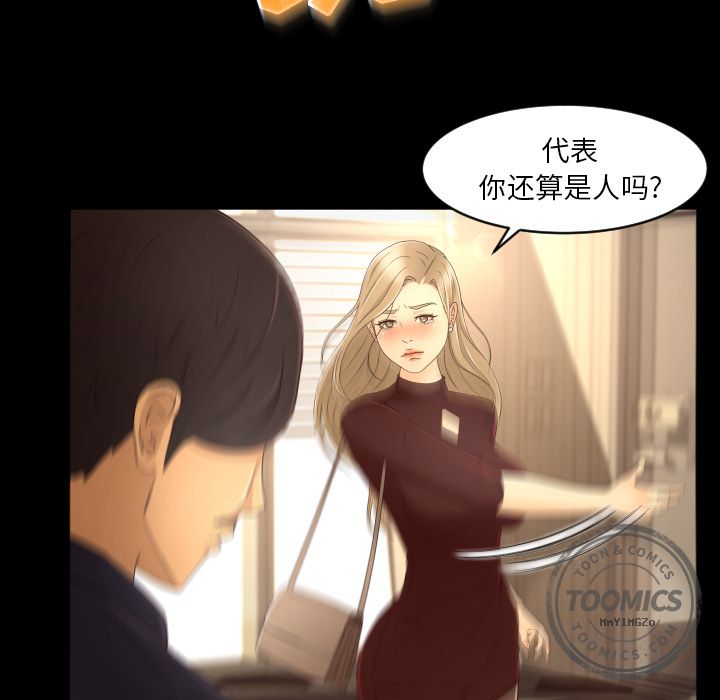 [韩国漫画] 专属契约 爱情,巨乳大奶#[76P]-36