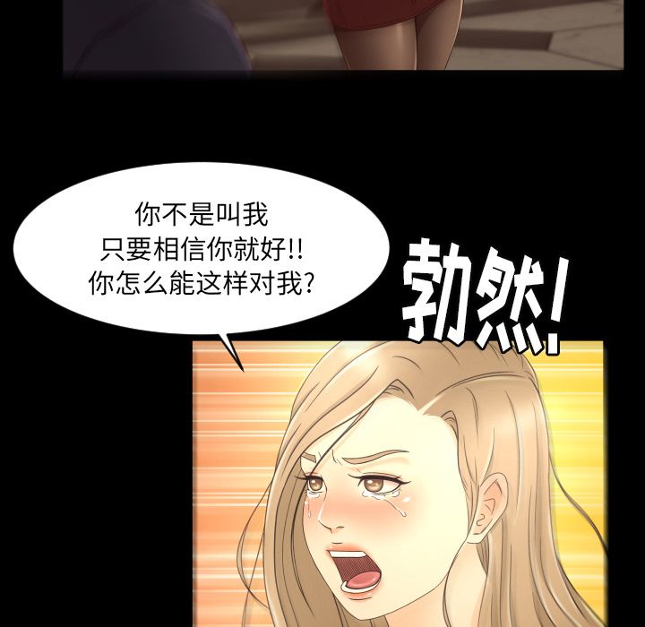 [韩国漫画] 专属契约 爱情,巨乳大奶#[76P]-37
