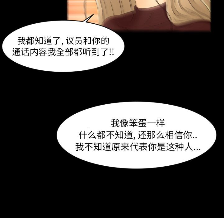 [韩国漫画] 专属契约 爱情,巨乳大奶#[76P]-38