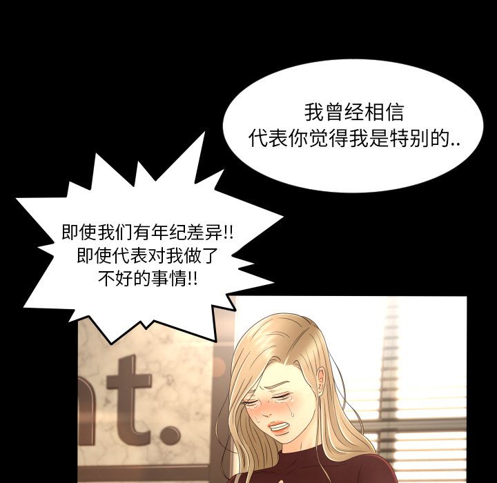 [韩国漫画] 专属契约 爱情,巨乳大奶#[76P]-39