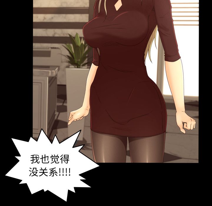 [韩国漫画] 专属契约 爱情,巨乳大奶#[76P]-40