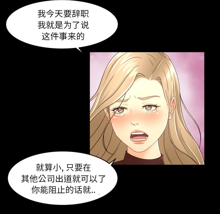 [韩国漫画] 专属契约 爱情,巨乳大奶#[76P]-42