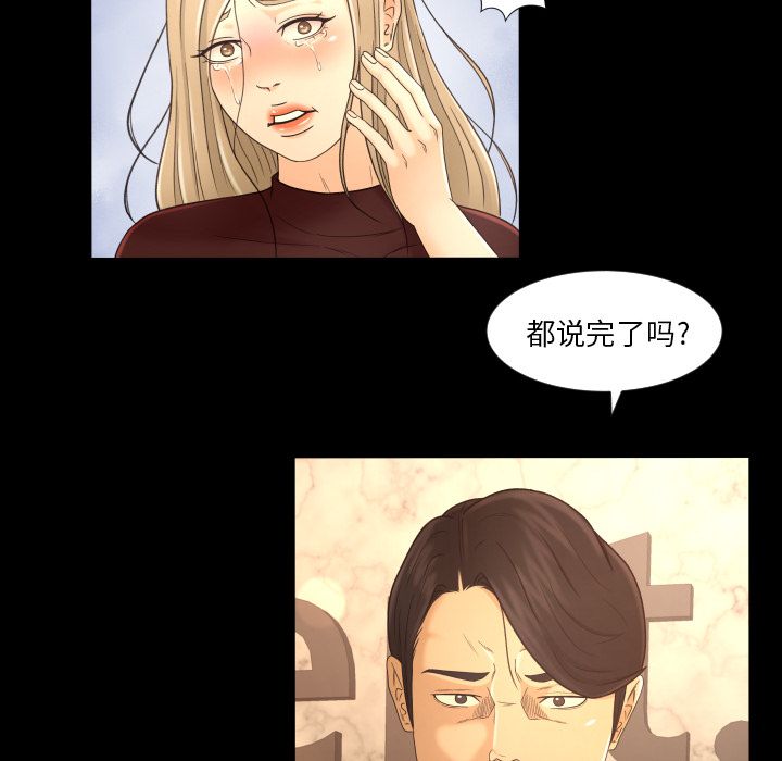 [韩国漫画] 专属契约 爱情,巨乳大奶#[76P]-44