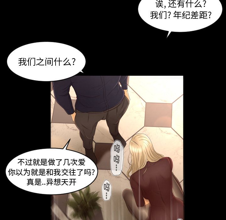 [韩国漫画] 专属契约 爱情,巨乳大奶#[76P]-52