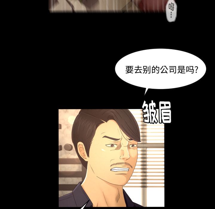 [韩国漫画] 专属契约 爱情,巨乳大奶#[76P]-53