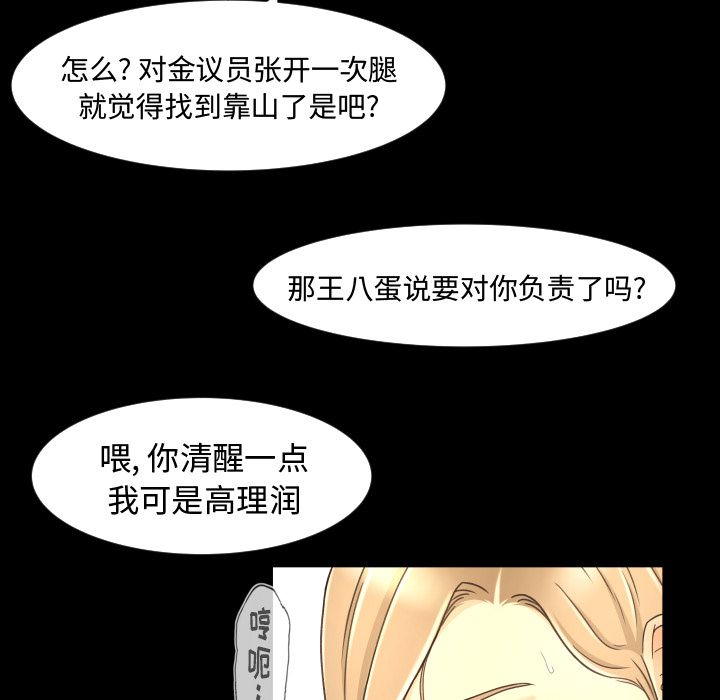 [韩国漫画] 专属契约 爱情,巨乳大奶#[76P]-54