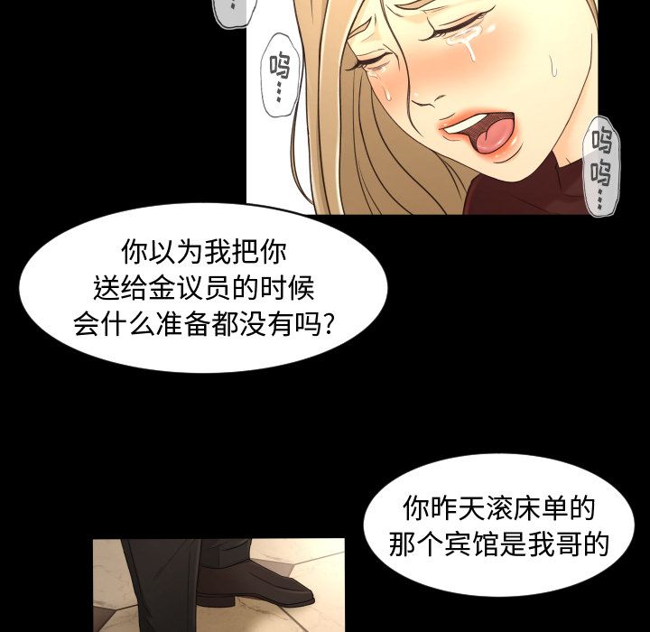 [韩国漫画] 专属契约 爱情,巨乳大奶#[76P]-55