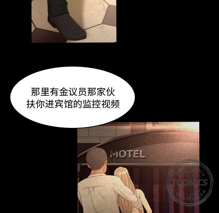 [韩国漫画] 专属契约 爱情,巨乳大奶#[76P]-56