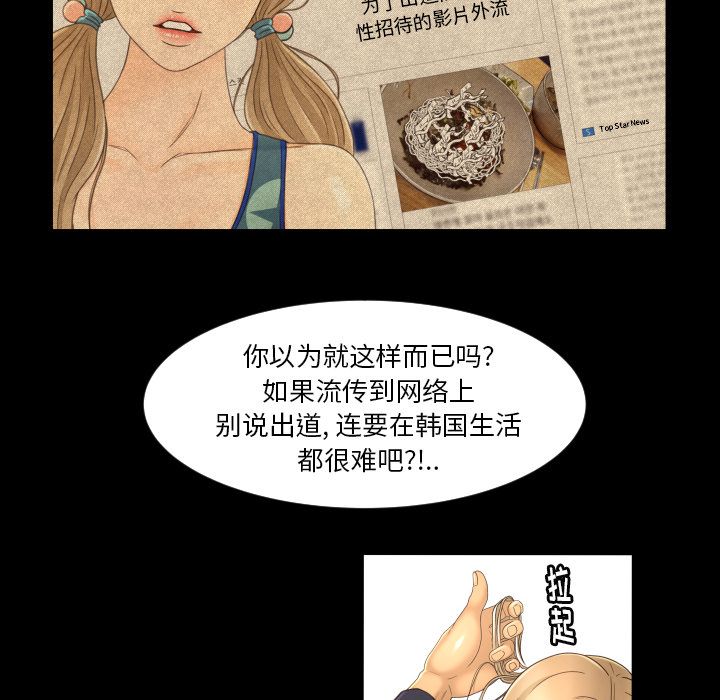[韩国漫画] 专属契约 爱情,巨乳大奶#[76P]-65