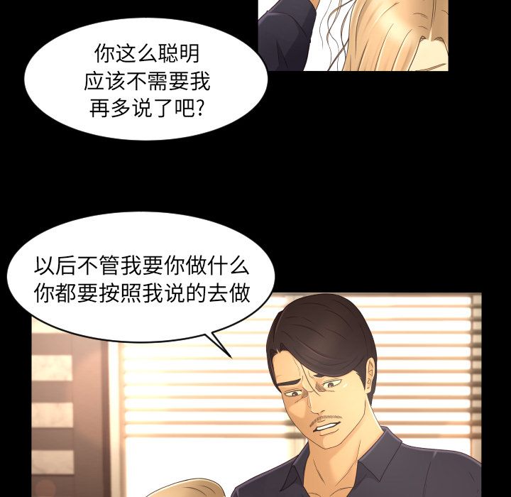 [韩国漫画] 专属契约 爱情,巨乳大奶#[76P]-66