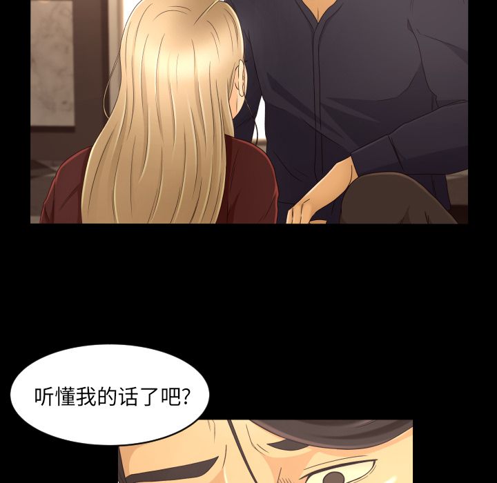[韩国漫画] 专属契约 爱情,巨乳大奶#[76P]-67