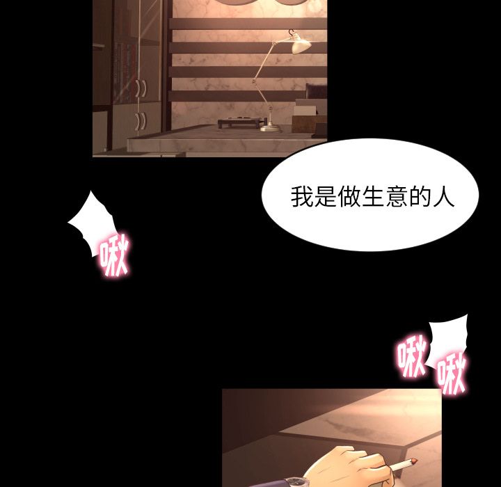 [韩国漫画] 专属契约 爱情,巨乳大奶#[76P]-70