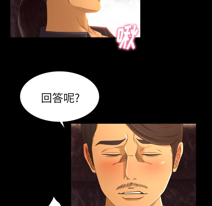 [韩国漫画] 专属契约 爱情,巨乳大奶#[76P]-73