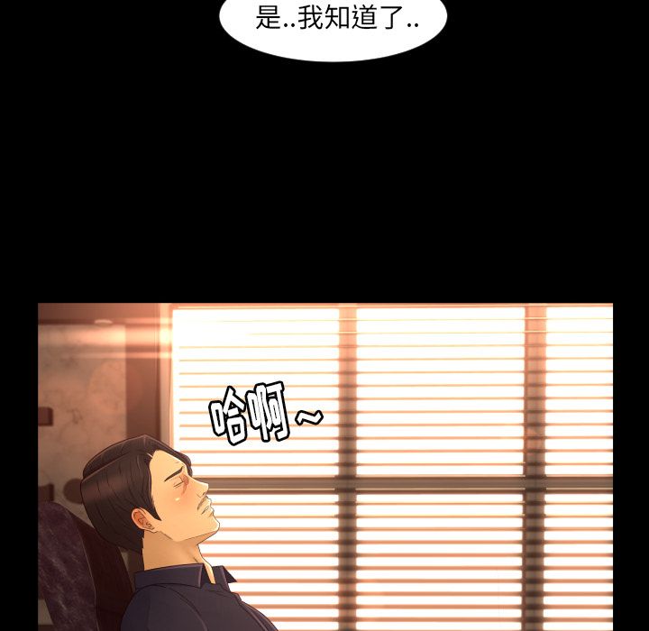 [韩国漫画] 专属契约 爱情,巨乳大奶#[76P]-75