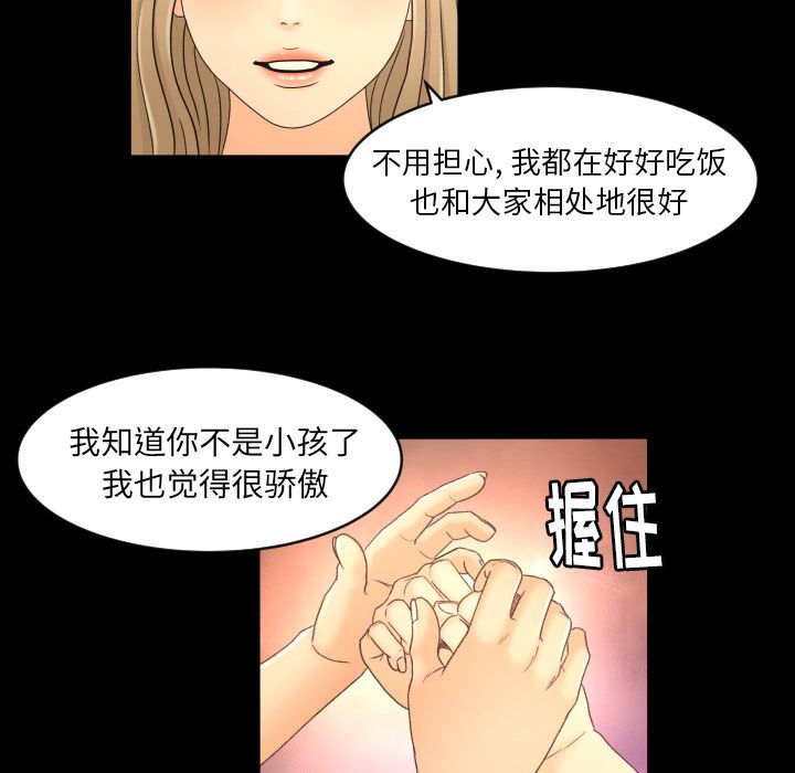 [韩国漫画] 专属契约 爱情,巨乳大奶#[75P]-13