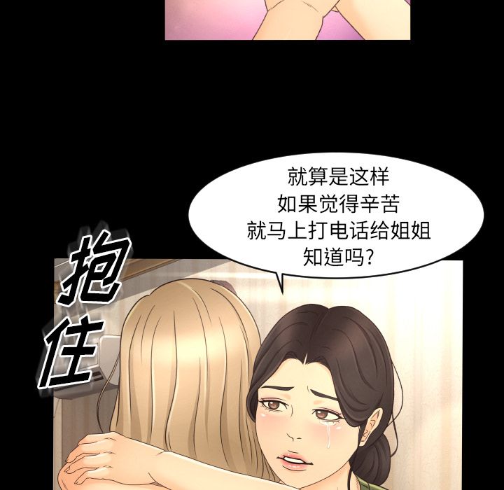 [韩国漫画] 专属契约 爱情,巨乳大奶#[75P]-14