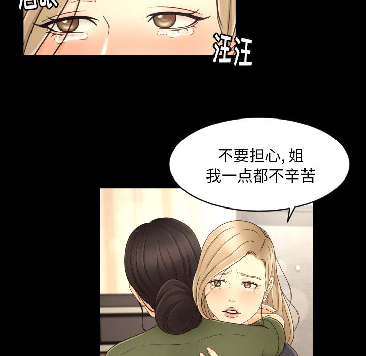 [韩国漫画] 专属契约 爱情,巨乳大奶#[75P]-16