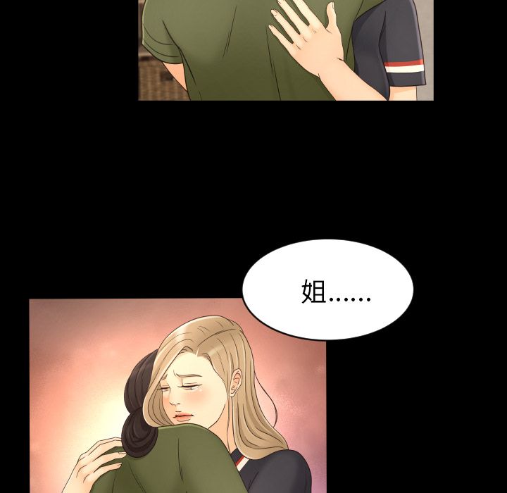 [韩国漫画] 专属契约 爱情,巨乳大奶#[75P]-17