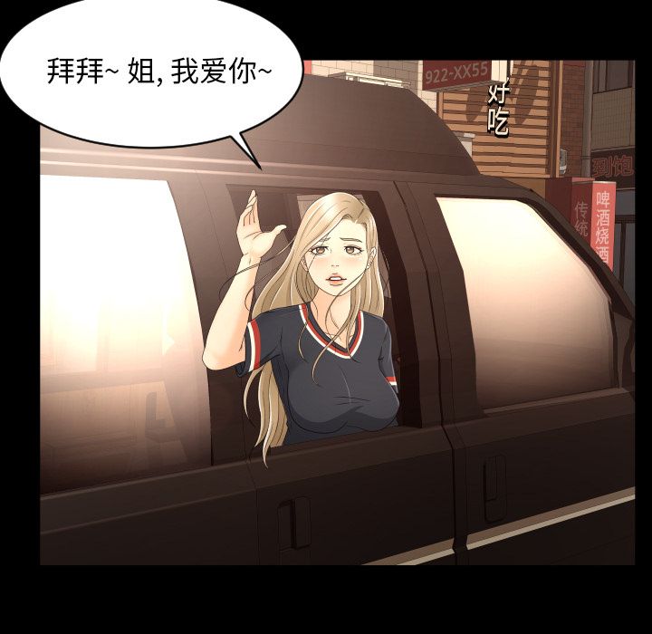 [韩国漫画] 专属契约 爱情,巨乳大奶#[75P]-25