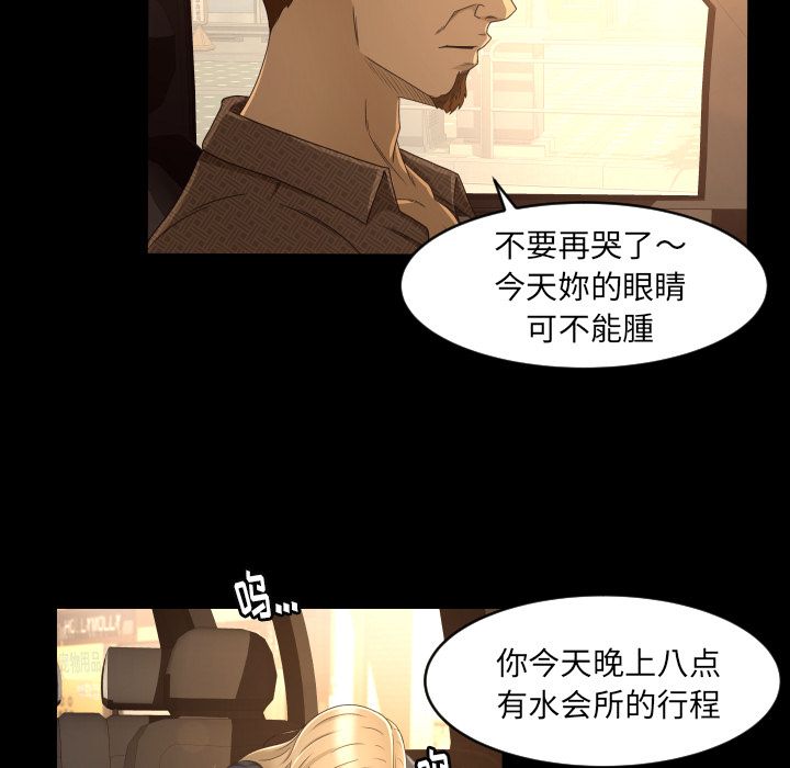 [韩国漫画] 专属契约 爱情,巨乳大奶#[75P]-32
