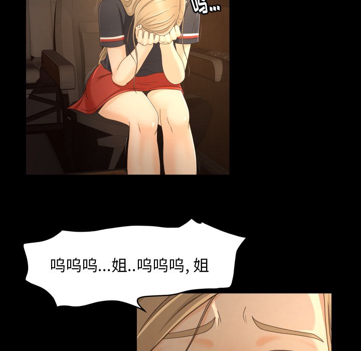[韩国漫画] 专属契约 爱情,巨乳大奶#[75P]-33
