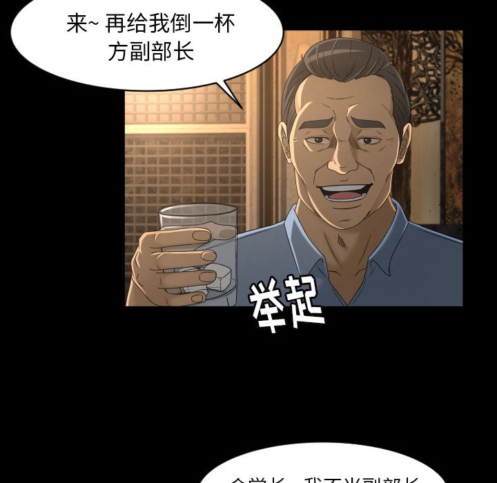 [韩国漫画] 专属契约 爱情,巨乳大奶#[75P]-40