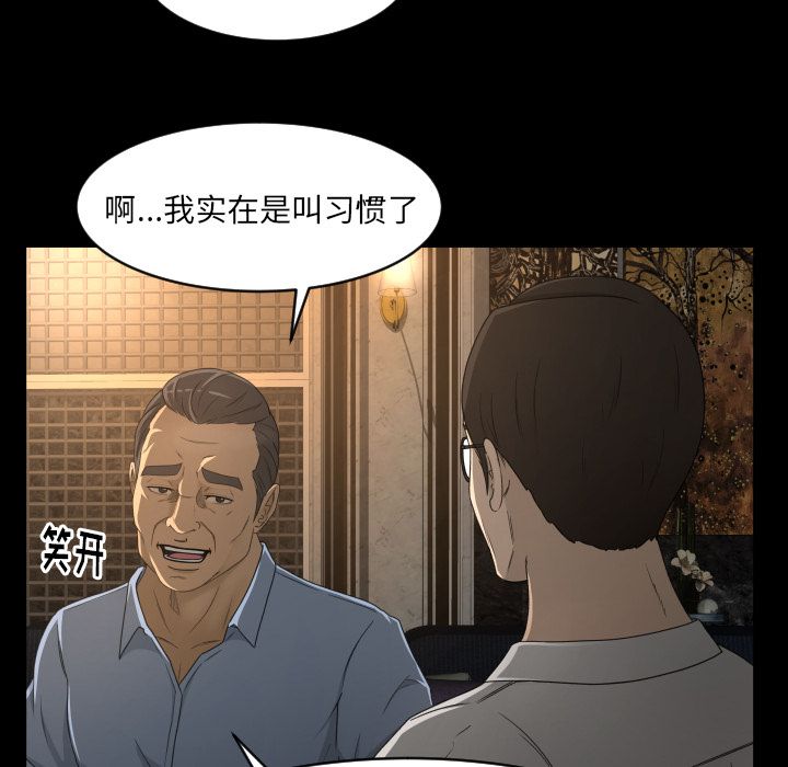 [韩国漫画] 专属契约 爱情,巨乳大奶#[75P]-45