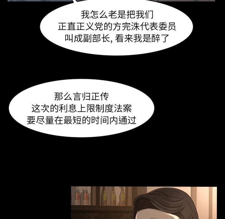 [韩国漫画] 专属契约 爱情,巨乳大奶#[75P]-46