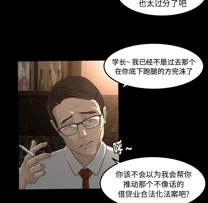 [韩国漫画] 专属契约 爱情,巨乳大奶#[75P]-49