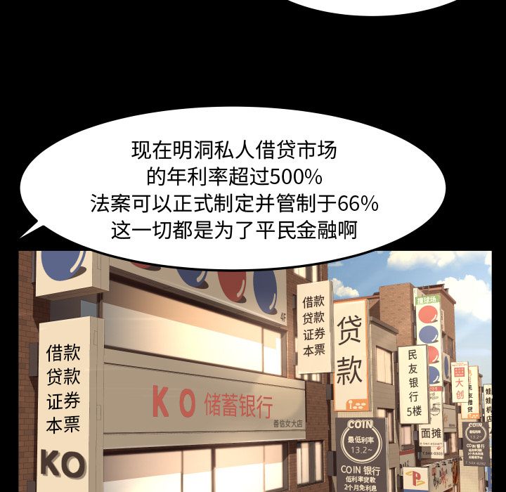 [韩国漫画] 专属契约 爱情,巨乳大奶#[75P]-50