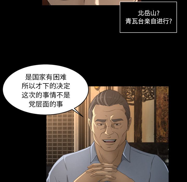[韩国漫画] 专属契约 爱情,巨乳大奶#[75P]-56