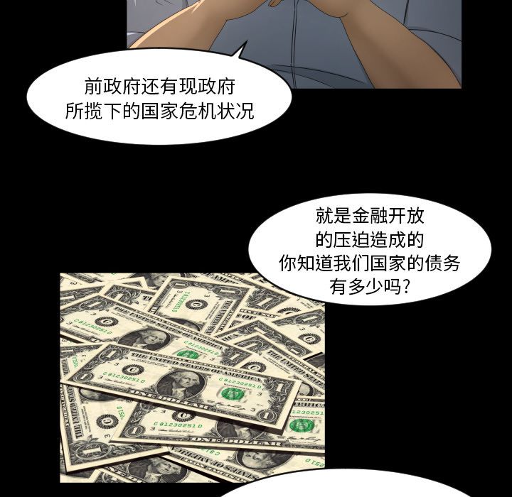 [韩国漫画] 专属契约 爱情,巨乳大奶#[75P]-57