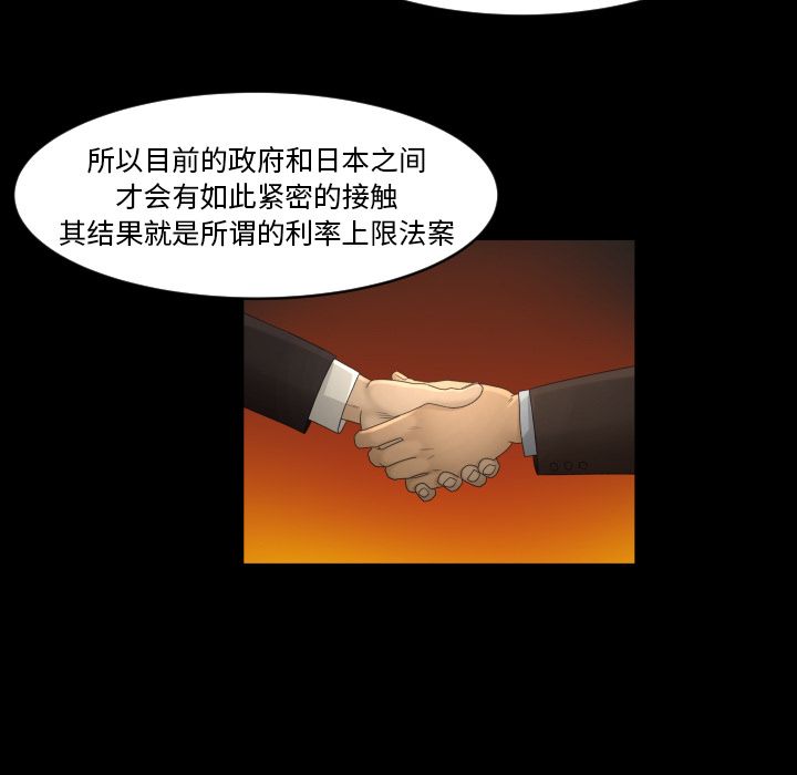 [韩国漫画] 专属契约 爱情,巨乳大奶#[75P]-60