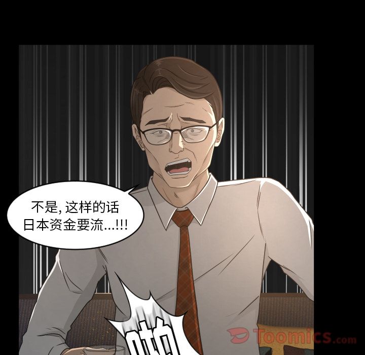 [韩国漫画] 专属契约 爱情,巨乳大奶#[75P]-61
