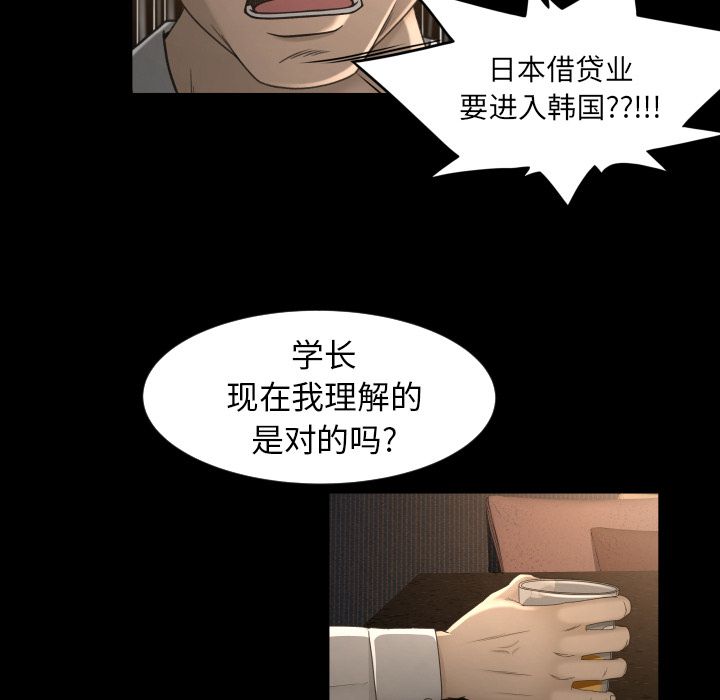 [韩国漫画] 专属契约 爱情,巨乳大奶#[75P]-63
