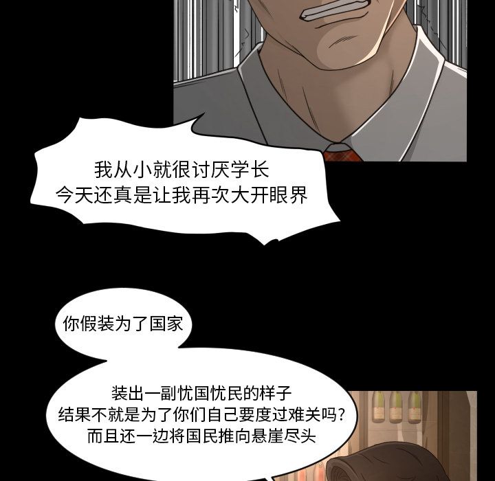 [韩国漫画] 专属契约 爱情,巨乳大奶#[75P]-66