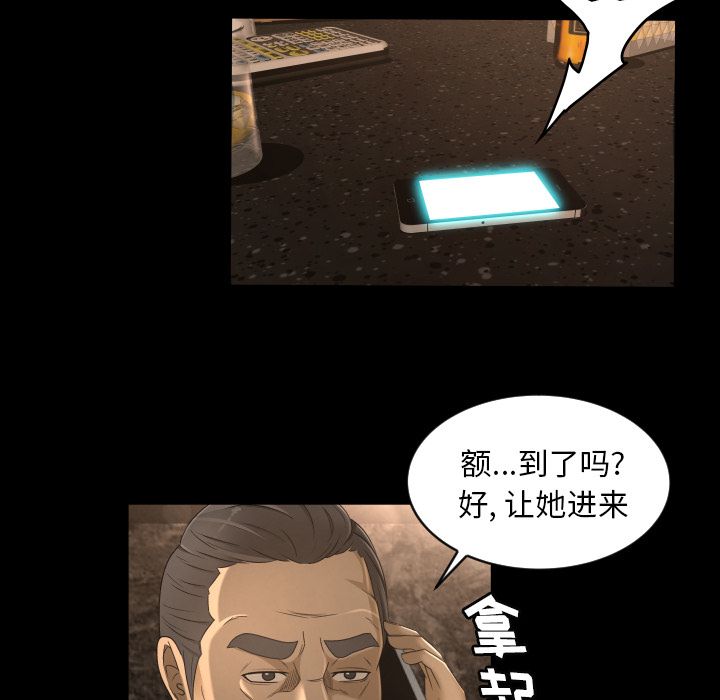 [韩国漫画] 专属契约 爱情,巨乳大奶#[75P]-68