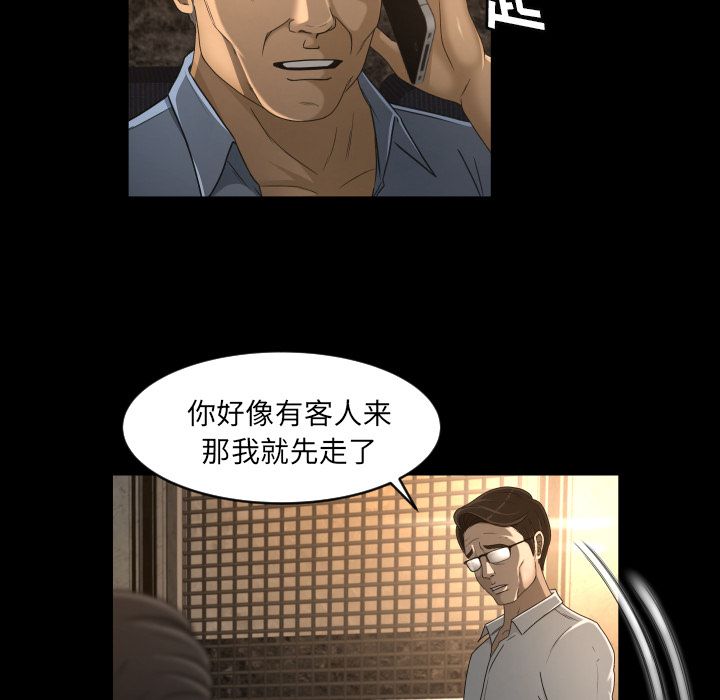 [韩国漫画] 专属契约 爱情,巨乳大奶#[75P]-69