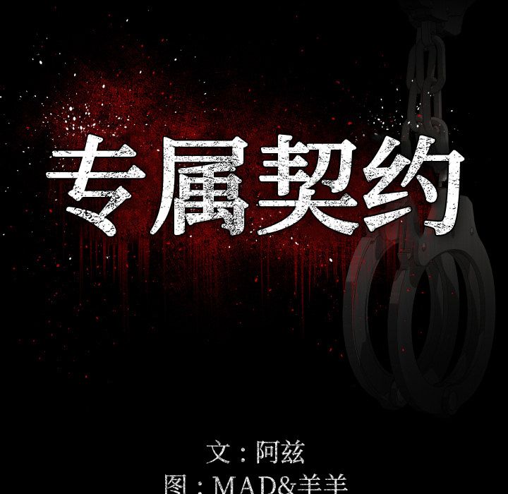 [韩国漫画] 专属契约 爱情,巨乳大奶#[75P]-7