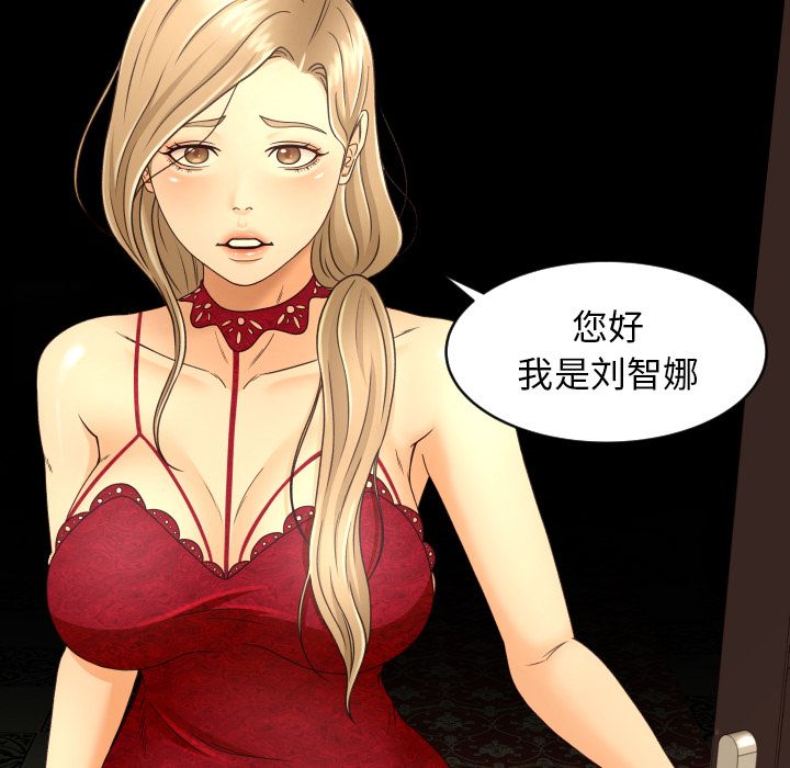 [韩国漫画] 专属契约 爱情,巨乳大奶#[75P]-72